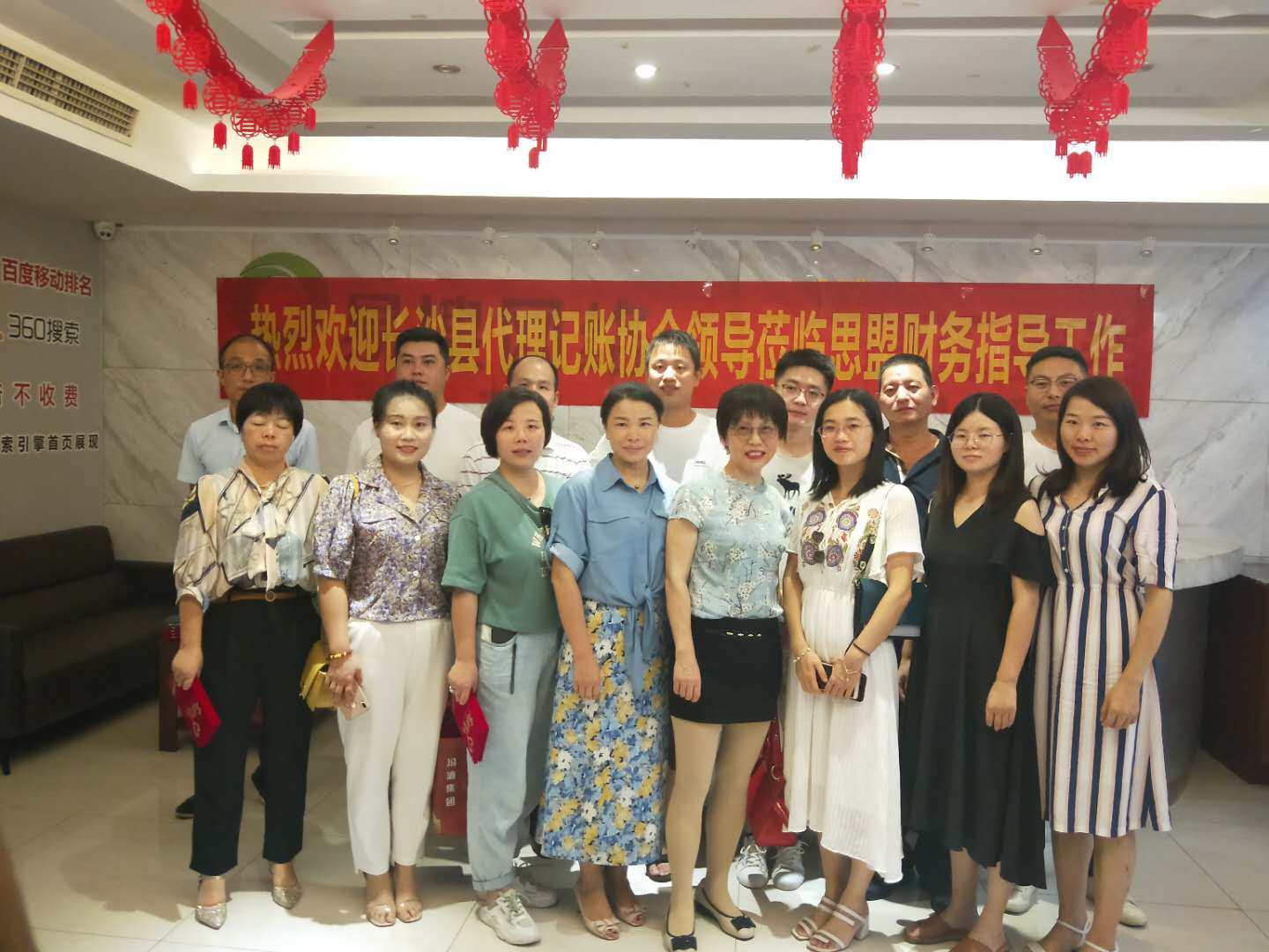 长沙县代理记账行业协会会长朱小安率秘书长、副会长、理事一行赴长沙思盟代理记账有限公司考察并主持理事会议