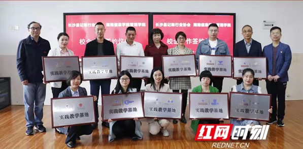 产学双赢服务“三高四新”长沙县14家校企合作实习基地授牌