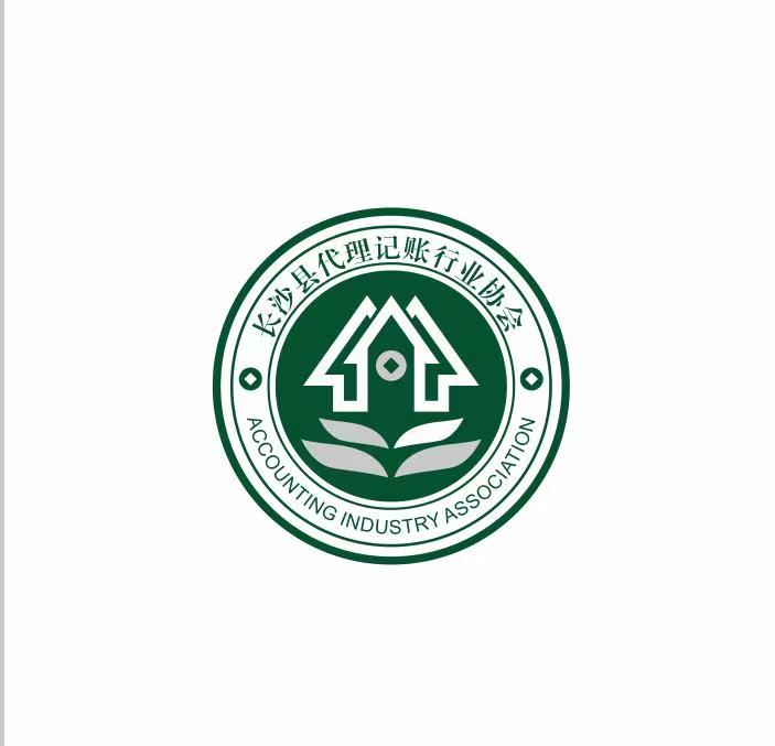 长沙县代理记账行业协会新年祝词