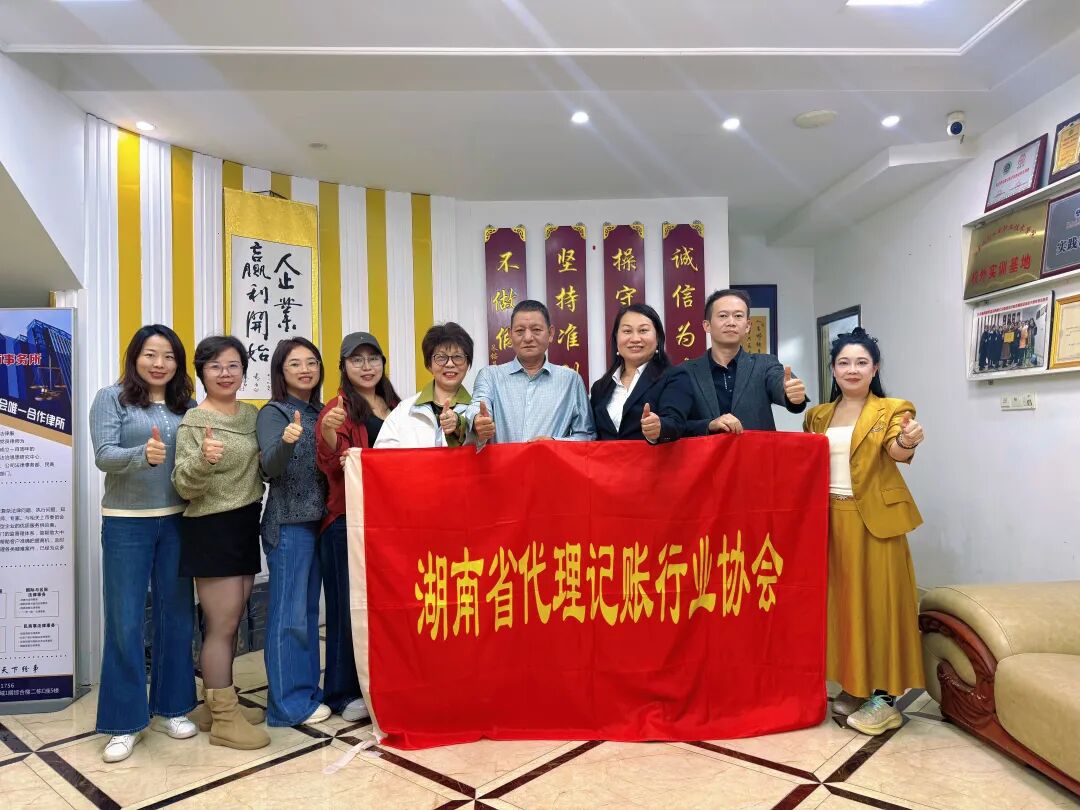 坚守合规、深耕服务：一场聚焦行业高质量发展的走访交流